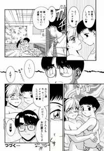 Page 117 of Trauma ~Oshiri Ganbou~ - preview thumbnail