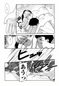 Page 137 of Trauma ~Oshiri Ganbou~ - preview thumbnail