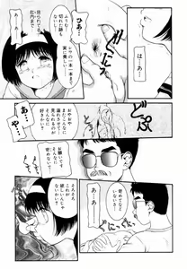 Page 14 of Trauma ~Oshiri Ganbou~ - preview thumbnail