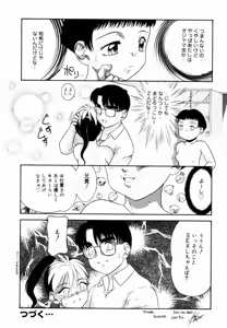Page 143 of Trauma ~Oshiri Ganbou~ - preview thumbnail