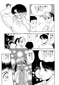 Page 146 of Trauma ~Oshiri Ganbou~ - preview thumbnail