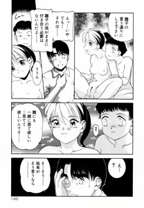 Page 150 of Trauma ~Oshiri Ganbou~ - preview thumbnail