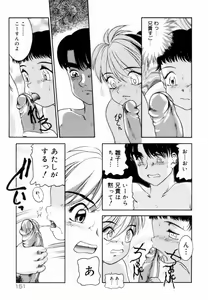 Page 152 of Trauma ~Oshiri Ganbou~ - preview thumbnail