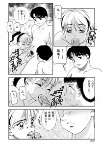 Page 153 of Trauma ~Oshiri Ganbou~ - preview thumbnail