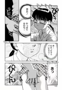 Page 167 of Trauma ~Oshiri Ganbou~ - preview thumbnail