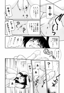 Page 21 of Trauma ~Oshiri Ganbou~ - preview thumbnail