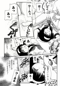 Page 22 of Trauma ~Oshiri Ganbou~ - preview thumbnail