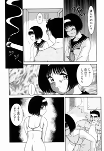 Page 25 of Trauma ~Oshiri Ganbou~ - preview thumbnail