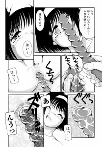 Page 30 of Trauma ~Oshiri Ganbou~ - preview thumbnail