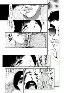 Page 34 of Trauma ~Oshiri Ganbou~ - preview thumbnail