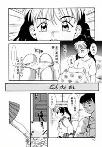 Page 41 of Trauma ~Oshiri Ganbou~ - preview thumbnail