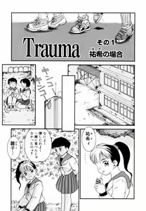 Page 42 of Trauma ~Oshiri Ganbou~ - preview thumbnail