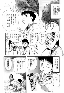 Page 45 of Trauma ~Oshiri Ganbou~ - preview thumbnail