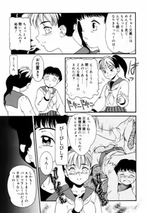 Page 46 of Trauma ~Oshiri Ganbou~ - preview thumbnail