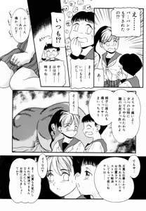 Page 47 of Trauma ~Oshiri Ganbou~ - preview thumbnail