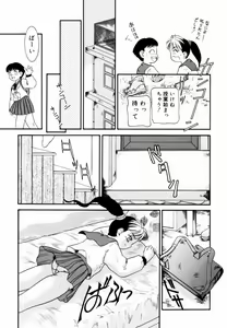 Page 48 of Trauma ~Oshiri Ganbou~ - preview thumbnail