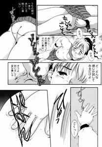 Page 50 of Trauma ~Oshiri Ganbou~ - preview thumbnail