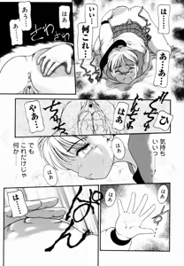 Page 54 of Trauma ~Oshiri Ganbou~ - preview thumbnail