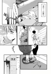 Page 60 of Trauma ~Oshiri Ganbou~ - preview thumbnail