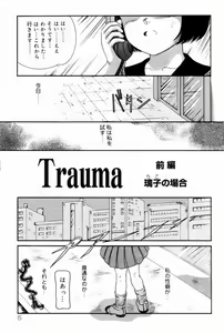 Page 6 of Trauma ~Oshiri Ganbou~ - preview thumbnail