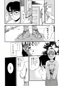 Page 61 of Trauma ~Oshiri Ganbou~ - preview thumbnail
