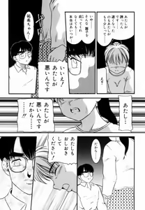 Page 64 of Trauma ~Oshiri Ganbou~ - preview thumbnail