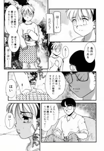 Page 66 of Trauma ~Oshiri Ganbou~ - preview thumbnail