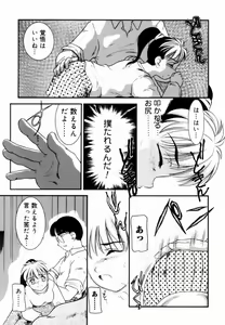 Page 68 of Trauma ~Oshiri Ganbou~ - preview thumbnail