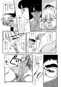 Page 70 of Trauma ~Oshiri Ganbou~ - preview thumbnail