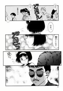 Page 7 of Trauma ~Oshiri Ganbou~ - preview thumbnail