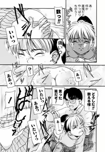 Page 72 of Trauma ~Oshiri Ganbou~ - preview thumbnail
