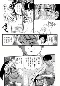 Page 74 of Trauma ~Oshiri Ganbou~ - preview thumbnail