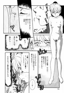 Page 79 of Trauma ~Oshiri Ganbou~ - preview thumbnail