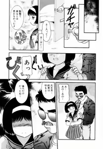 Page 8 of Trauma ~Oshiri Ganbou~ - preview thumbnail