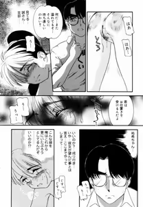 Page 81 of Trauma ~Oshiri Ganbou~ - preview thumbnail