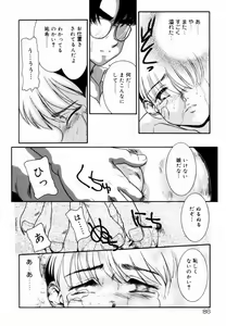 Page 87 of Trauma ~Oshiri Ganbou~ - preview thumbnail