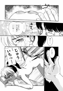 Page 88 of Trauma ~Oshiri Ganbou~ - preview thumbnail