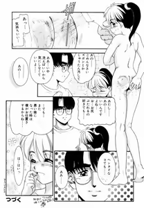 Page 97 of Trauma ~Oshiri Ganbou~ - preview thumbnail