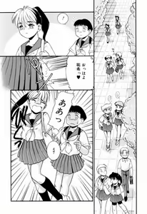 Page 99 of Trauma ~Oshiri Ganbou~ - preview thumbnail