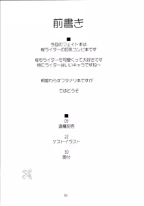 Page 3 of Pink Cherry - preview thumbnail