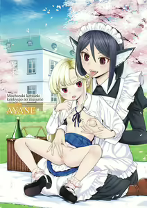 Page 14 of Mochizuki Ketsueki Kenkyuujo no Musume Ch. 4.5 - preview thumbnail