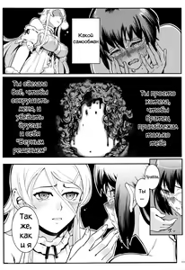 Page 104 of Juunengo no Jinsei Soudan - preview thumbnail