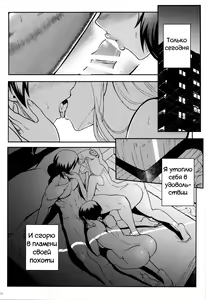 Page 111 of Juunengo no Jinsei Soudan - preview thumbnail