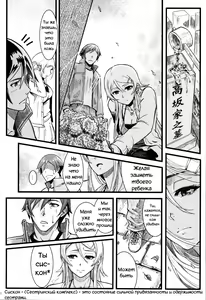 Page 32 of Juunengo no Jinsei Soudan - preview thumbnail