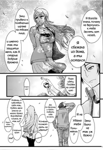 Page 33 of Juunengo no Jinsei Soudan - preview thumbnail