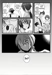 Page 35 of Juunengo no Jinsei Soudan - preview thumbnail