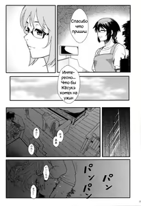 Page 55 of Juunengo no Jinsei Soudan - preview thumbnail