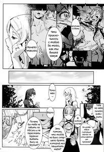 Page 69 of Juunengo no Jinsei Soudan - preview thumbnail