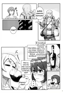 Page 76 of Juunengo no Jinsei Soudan - preview thumbnail
