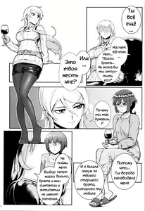 Page 77 of Juunengo no Jinsei Soudan - preview thumbnail